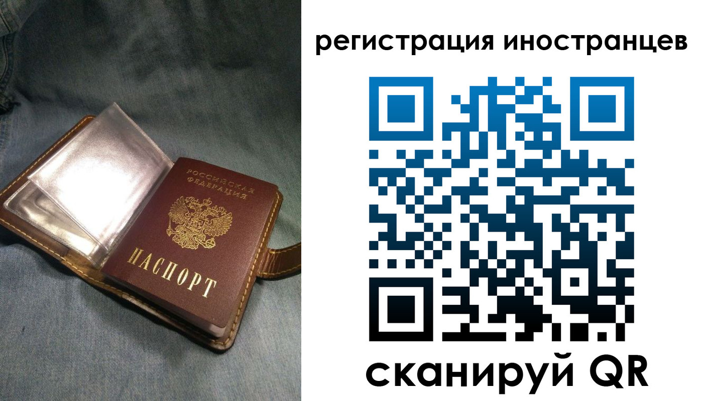 прописка ребенка в Ярославле