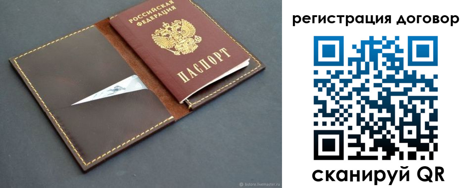 временная регистрация поиск в Ярославле