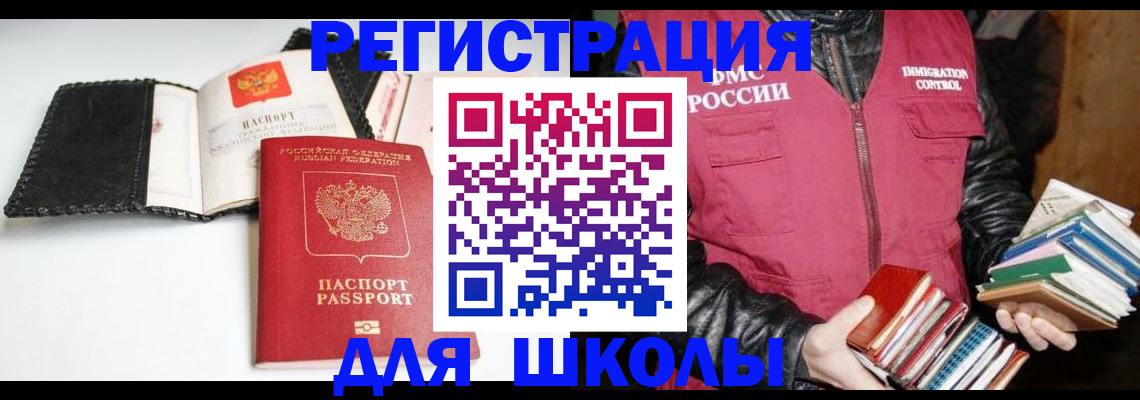 временная регистрация поиск в Ярославле