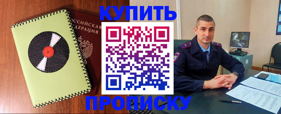 где прописаться в Ярославле