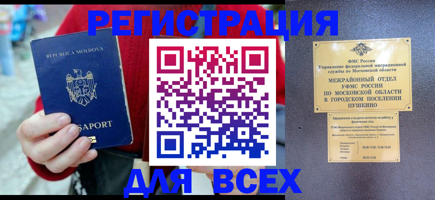 где прописаться в Ярославле