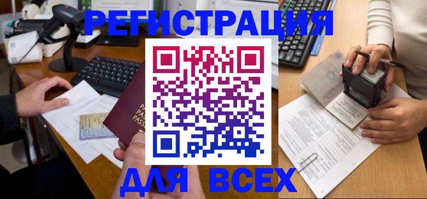 прописка от собственника в Ярославле