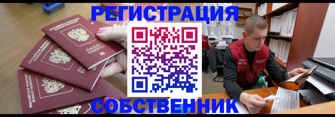 где прописаться в Ярославле