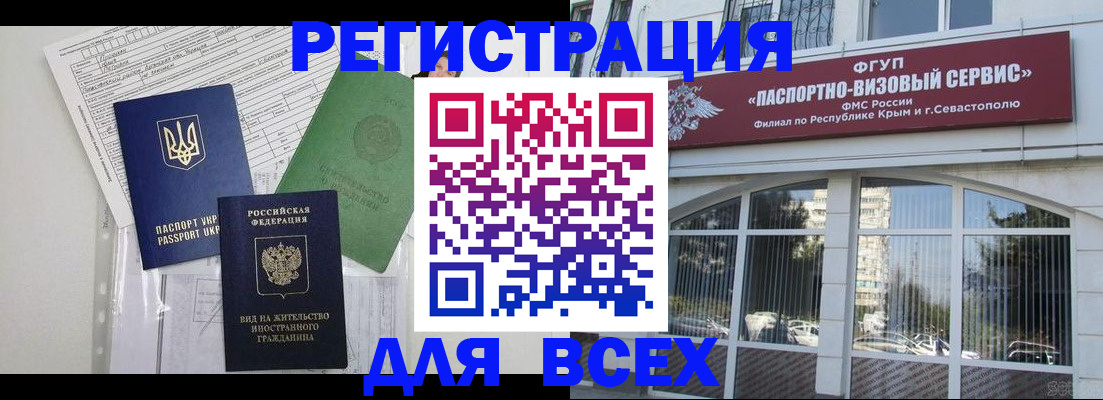 временная регистрация в Ярославле